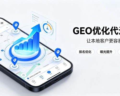 伽师GEO优化