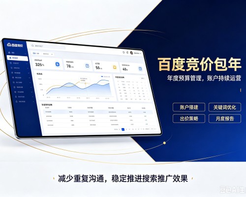 伽师百度竞价包年